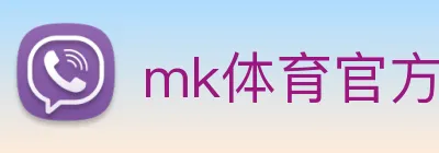 mk体育官方网站精彩赛事尽在MKSPORTS logo